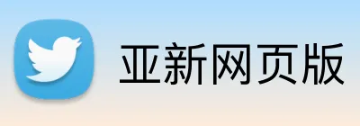亚新网页版 Logo